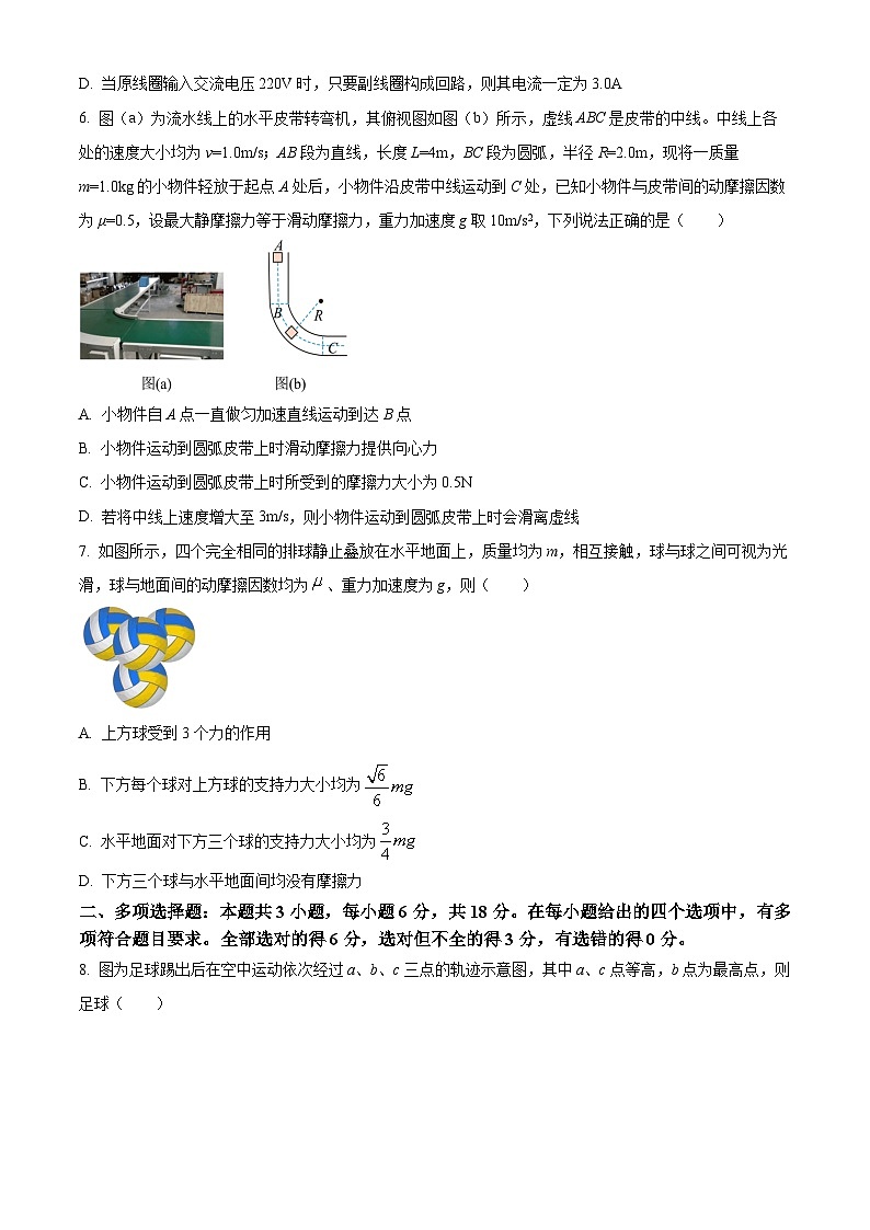 广东省惠州市2024届高三上学期第一次调研考试（高二下学期期末）物理试卷及答案03