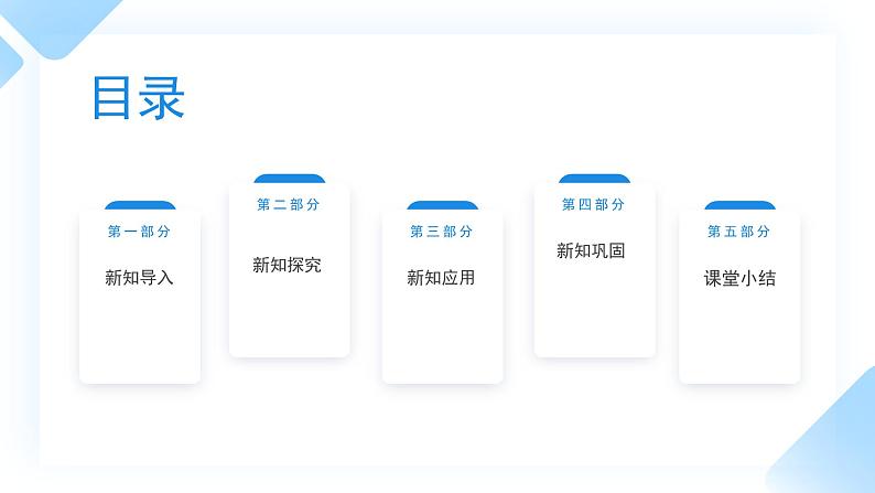 1.1 磁场对通电导线的作用力 课件+素材 人教版高中物理选修二02