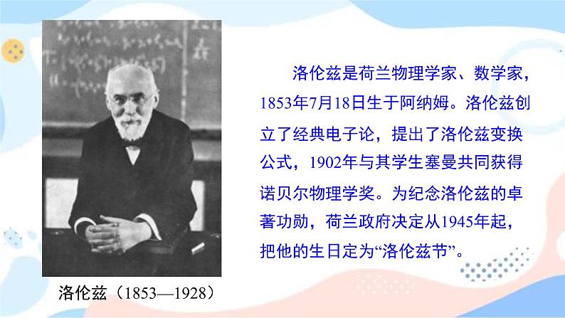 1.2 磁场对运动电荷的作用力 同步课件 人教版高中物理选修二第6页