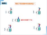 2.1 楞次定律  课件+素材 人教版高中物理选修二（送练习）