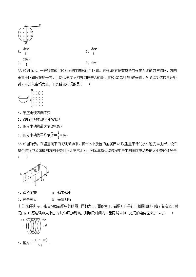 2.3 涡流、电磁阻尼和电磁驱动  课件+素材  人教版高中物理选修二03