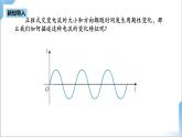 3.2 交变电流的描述  课件+素材  人教版高中物理选修二（送练习）