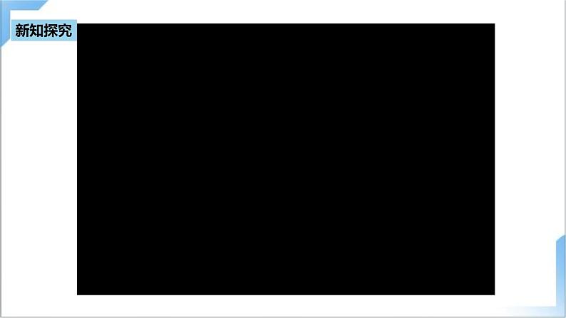 4.1 电磁振荡  课件+素材  人教版高中物理选修二08