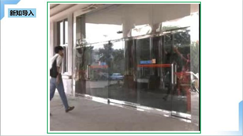 5.1 认识传感器  课件+素材  人教版高中物理选修二05