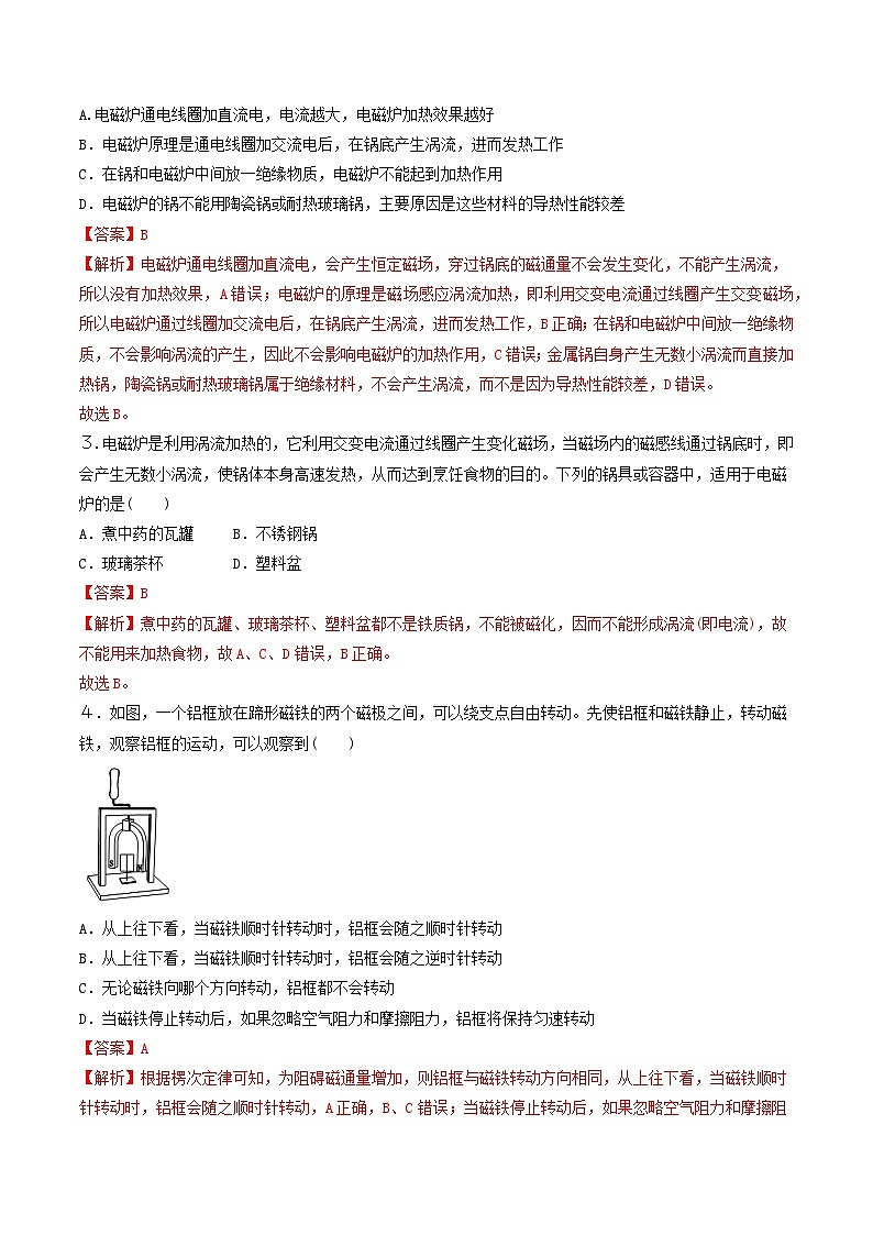 2.2 法拉第电磁感应定律  同步练习  人教版高中物理选修二-(解析版+原卷版)02