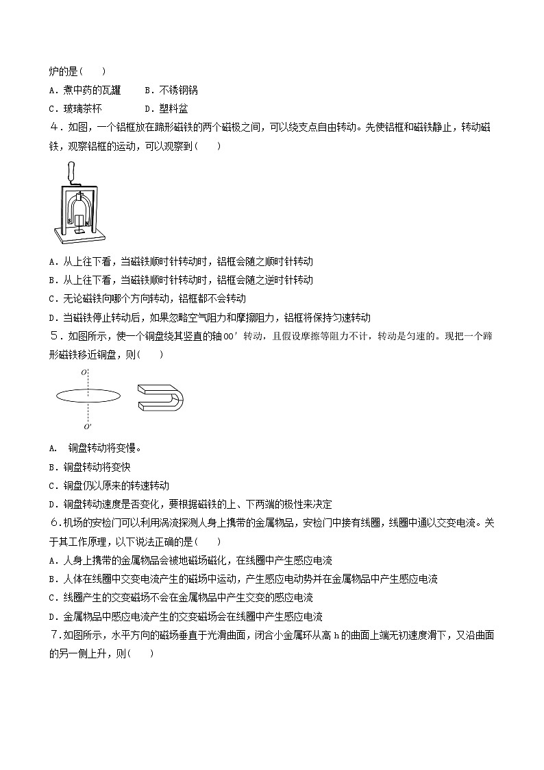 2.2 法拉第电磁感应定律  同步练习  人教版高中物理选修二-(解析版+原卷版)02