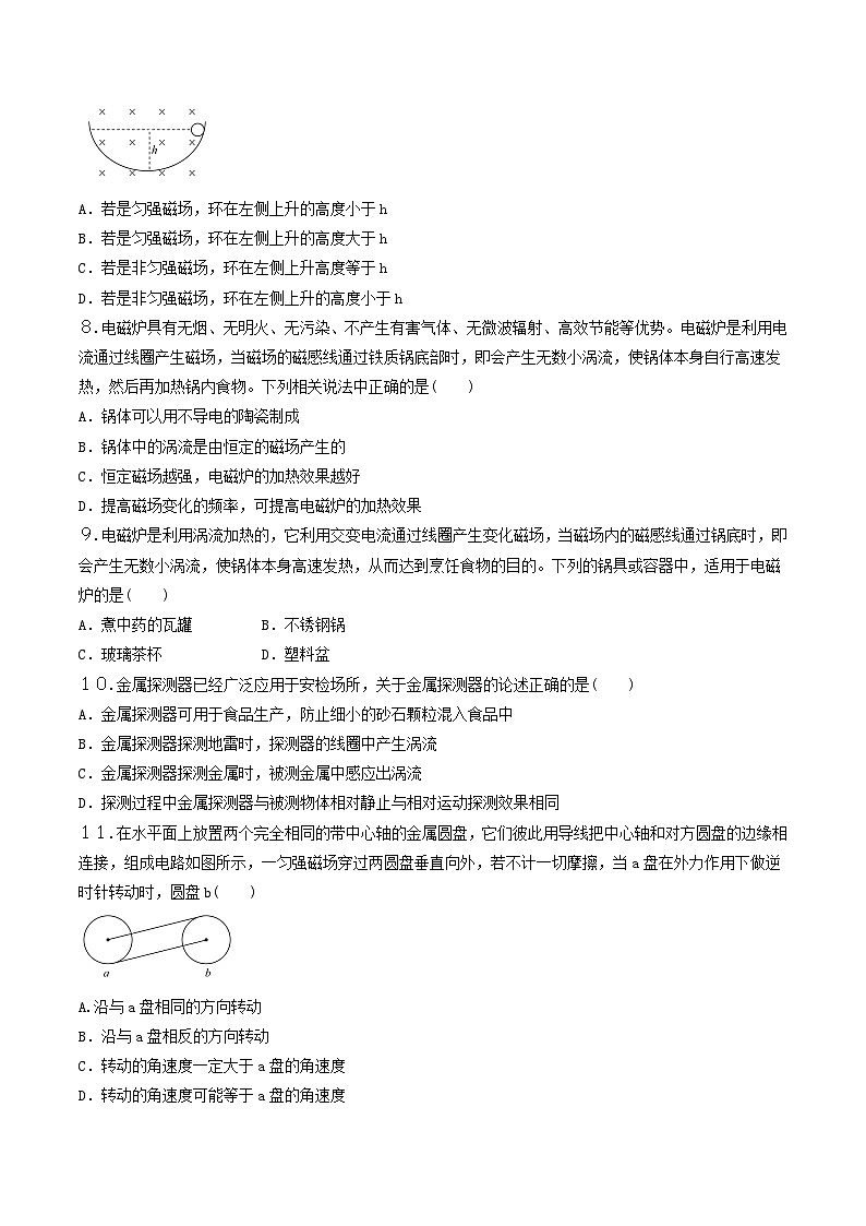 2.2 法拉第电磁感应定律  同步练习  人教版高中物理选修二-(解析版+原卷版)03