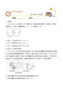 高中物理人教版 (2019)选择性必修 第二册3 变压器精品同步训练题