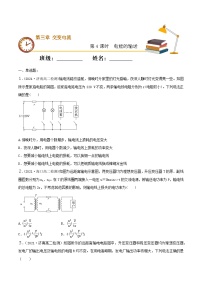 高中物理人教版 (2019)选择性必修 第二册4 电能的输送精品同步达标检测题