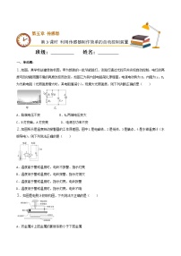 人教版 (2019)选择性必修 第二册3 利用传感器制作简单的自动控制装置优秀同步训练题