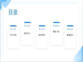 5.3 实验：探究平抛运动的特点 课件-人教版物理必修第二册