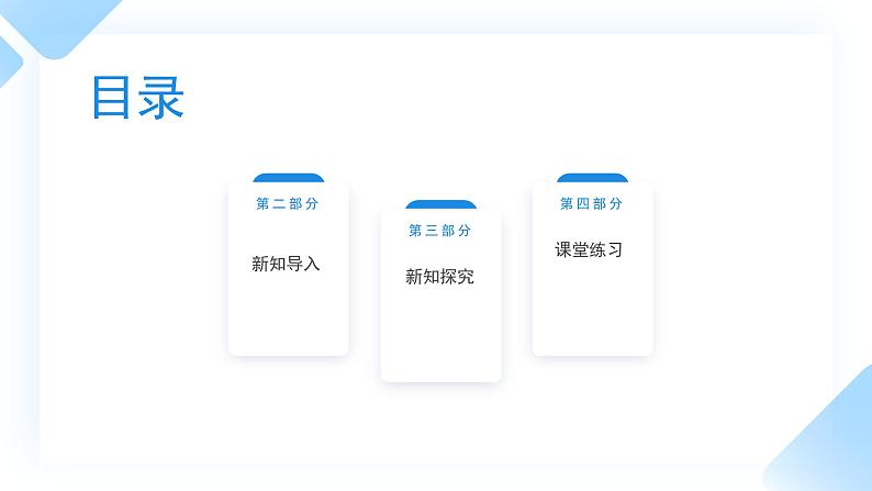 7.1 行星运动 课件-人教版物理必修第二册第2页