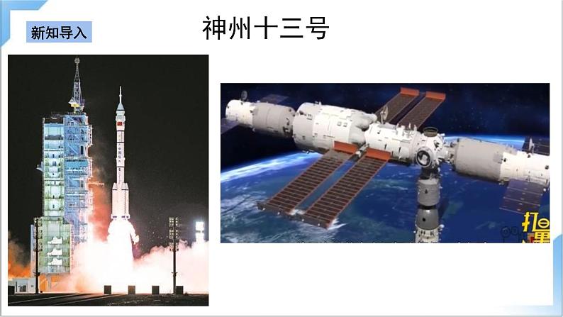 7.1 行星运动 课件-人教版物理必修第二册第3页