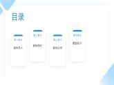8.5 验证机械能守恒定律 课件-人教版物理必修第二册