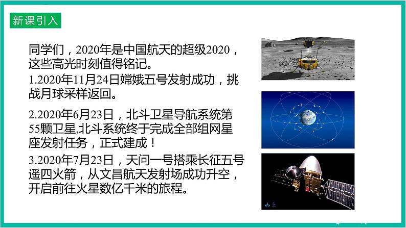 7.1《行星的运动》课件+分层练习（原卷+解析）-新人教版物理必修第二册03