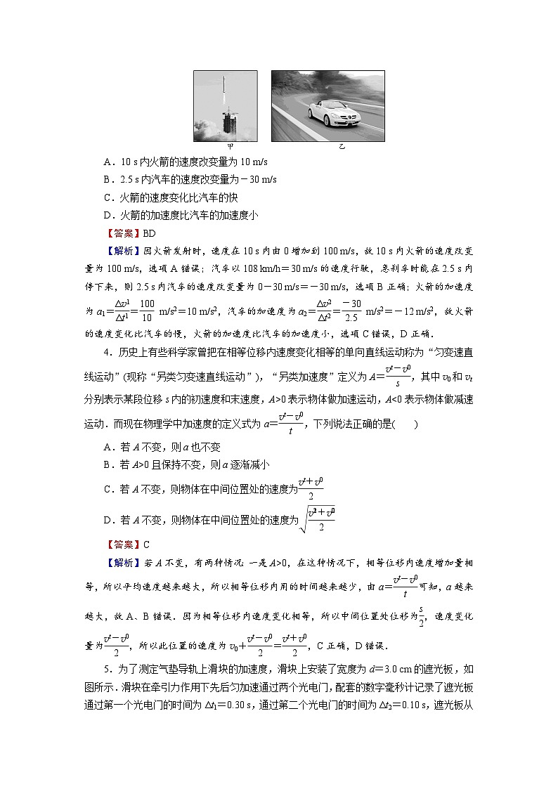 新人教版高中物理必修第一册《第一章：运动的描述复习》课件+任务单+练习+检测卷02
