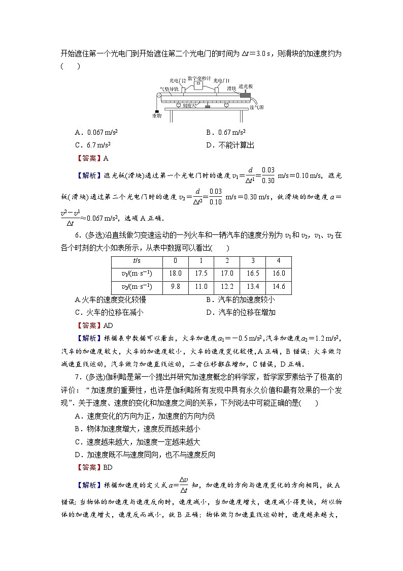 新人教版高中物理必修第一册《第一章：运动的描述复习》课件+任务单+练习+检测卷03