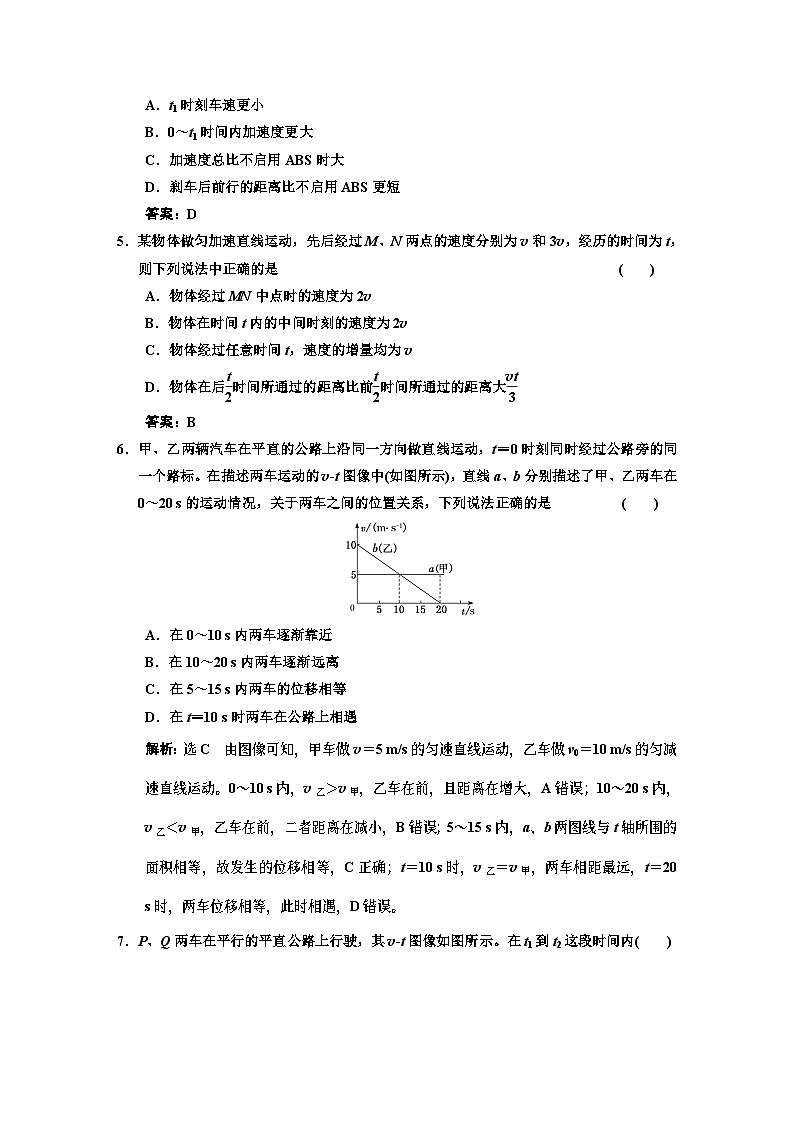 新人教版高中物理必修第一册《第二章：匀变速直线运动的研究》课件+任务单+练习+检测卷02