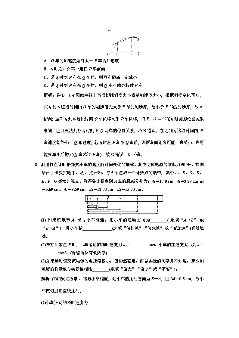 新人教版高中物理必修第一册《第二章：匀变速直线运动的研究》课件+任务单+练习+检测卷03