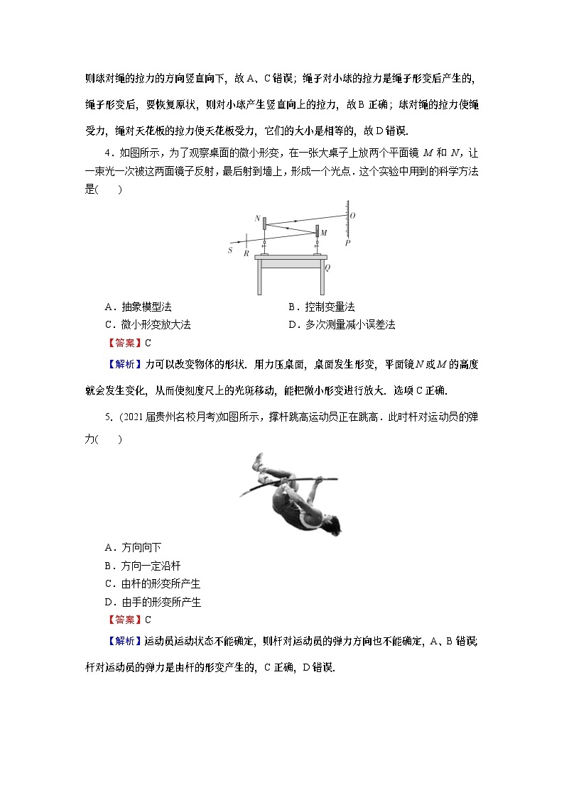 新人教版高中物理必修第一册3.1《重力与弹力》(2)课件+教案+任务单+练习02