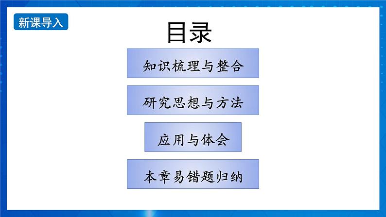 新人教版高中物理必修第一册《第四章：运动和力的关系》课件+任务单+练习+检测卷02