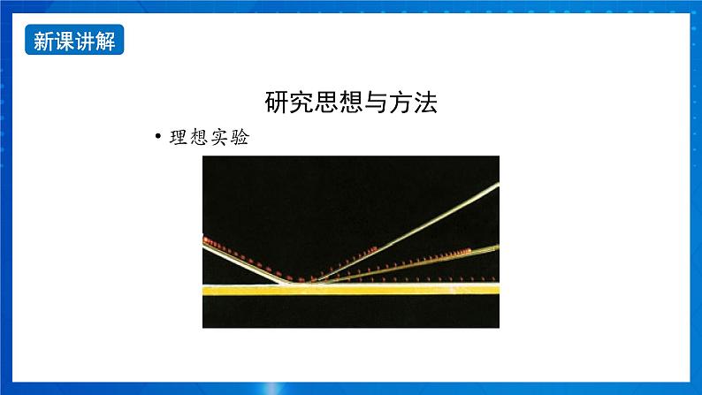 新人教版高中物理必修第一册《第四章：运动和力的关系》课件+任务单+练习+检测卷05