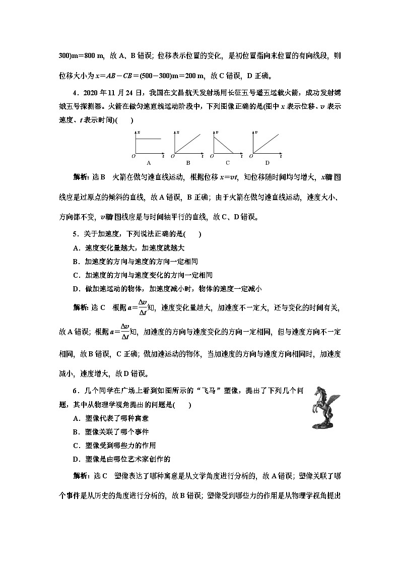 新人教版高中物理必修第一册《总复习》课件+任务单+检测+练习02