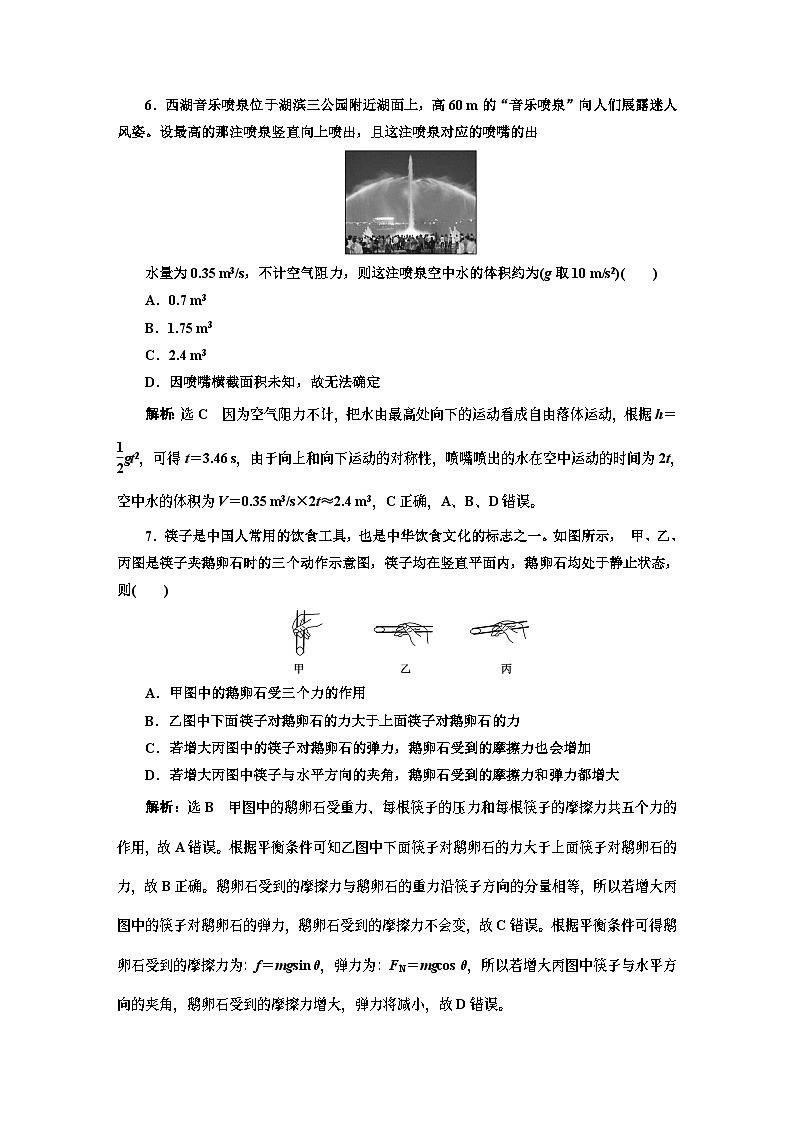 新人教版高中物理必修第一册《总复习》课件+任务单+检测+练习03
