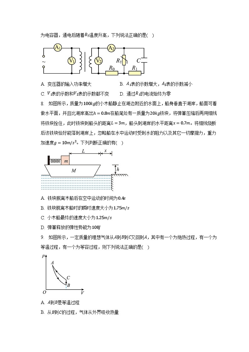 2022-2023学年四川省资中县第二中学高三（下）适应性考试理综物理试卷（含解析）第3页