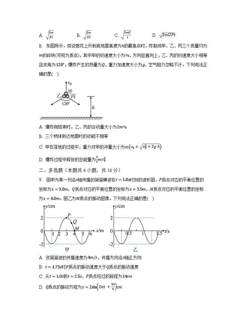 2022-2023学年山西省晋城市第一中学校高二（下）月考物理试卷（4月）（含解析）03