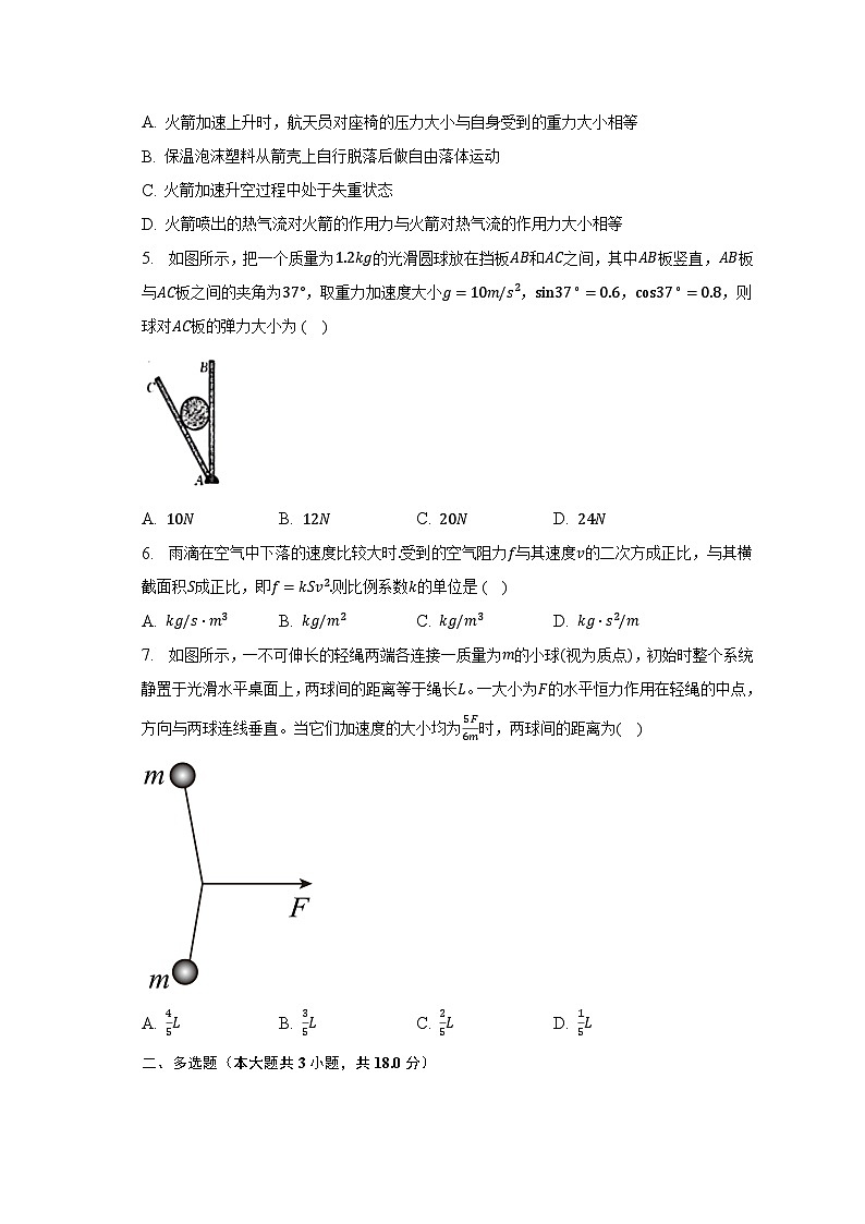 2022-2023学年山西省忻州市高一（下）开学考试物理试卷（含解析）第2页