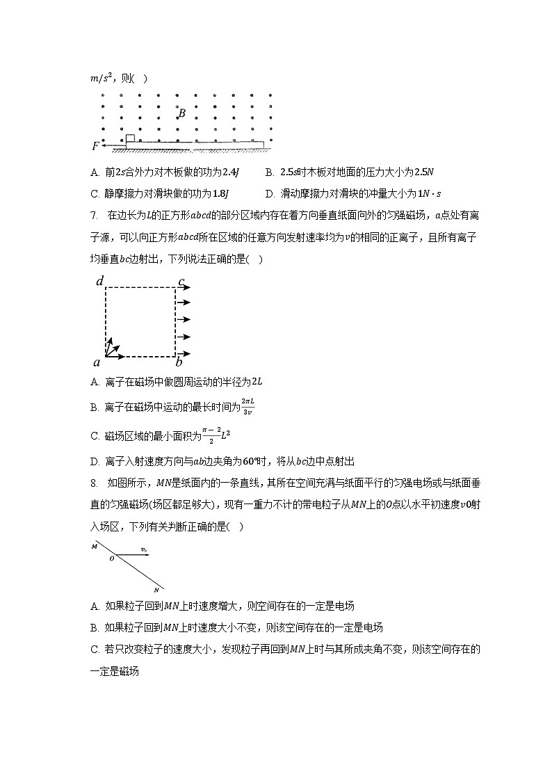 2022-2023学年四川省成都市树德中学（光华校区）高三（下）开学考试理综物理试卷（含解析）03