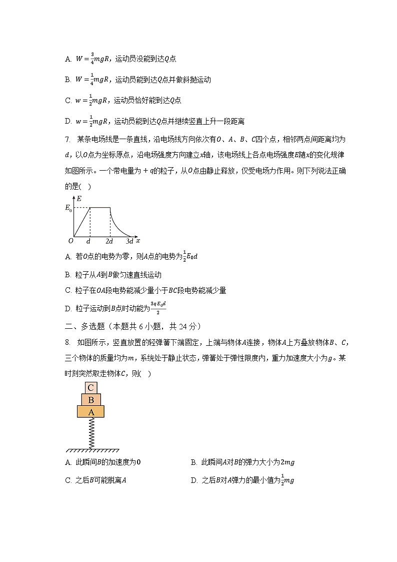 2022-2023学年海南高考物理模拟试卷（含解析）03