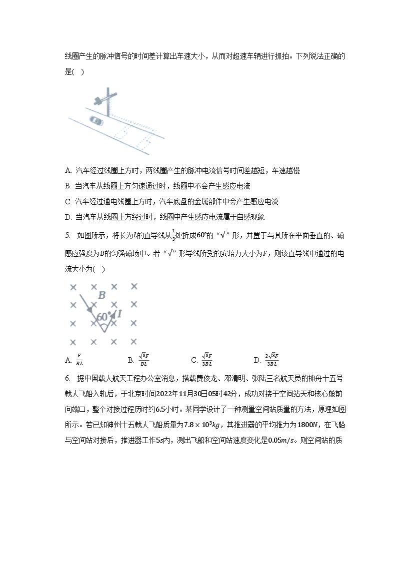 2022-2023学年湖北省孝感市高二（下）开学考试物理试卷（含解析）02