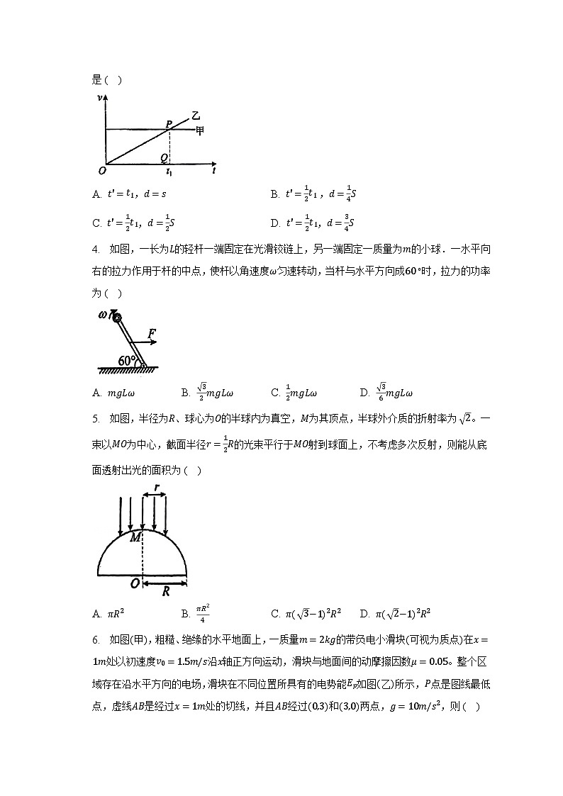 2022-2023学年湖南省岳阳市高三（下）月考物理试卷（2月）（含解析）第2页