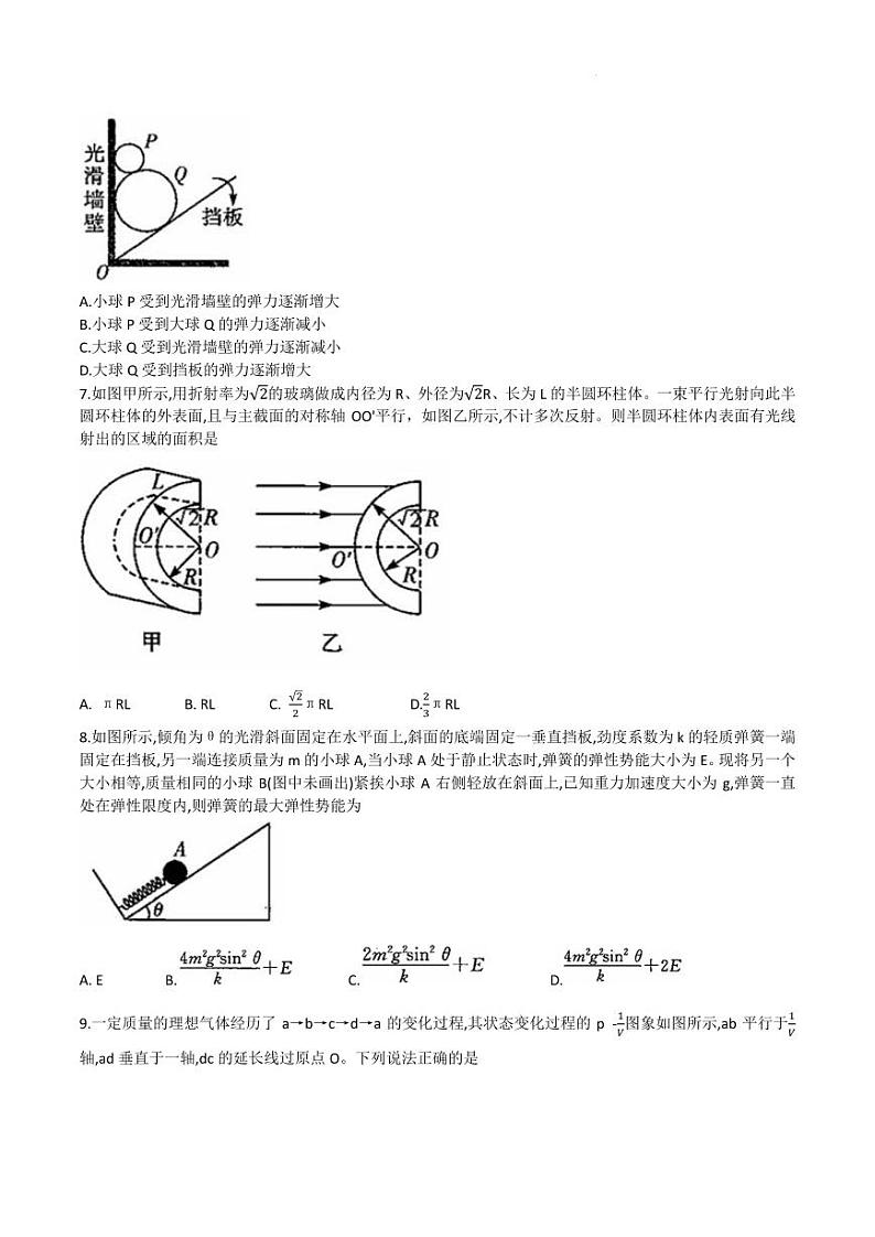 湘豫名校联考2023-2024学年高三上学期8月入学摸底考试物理试题03