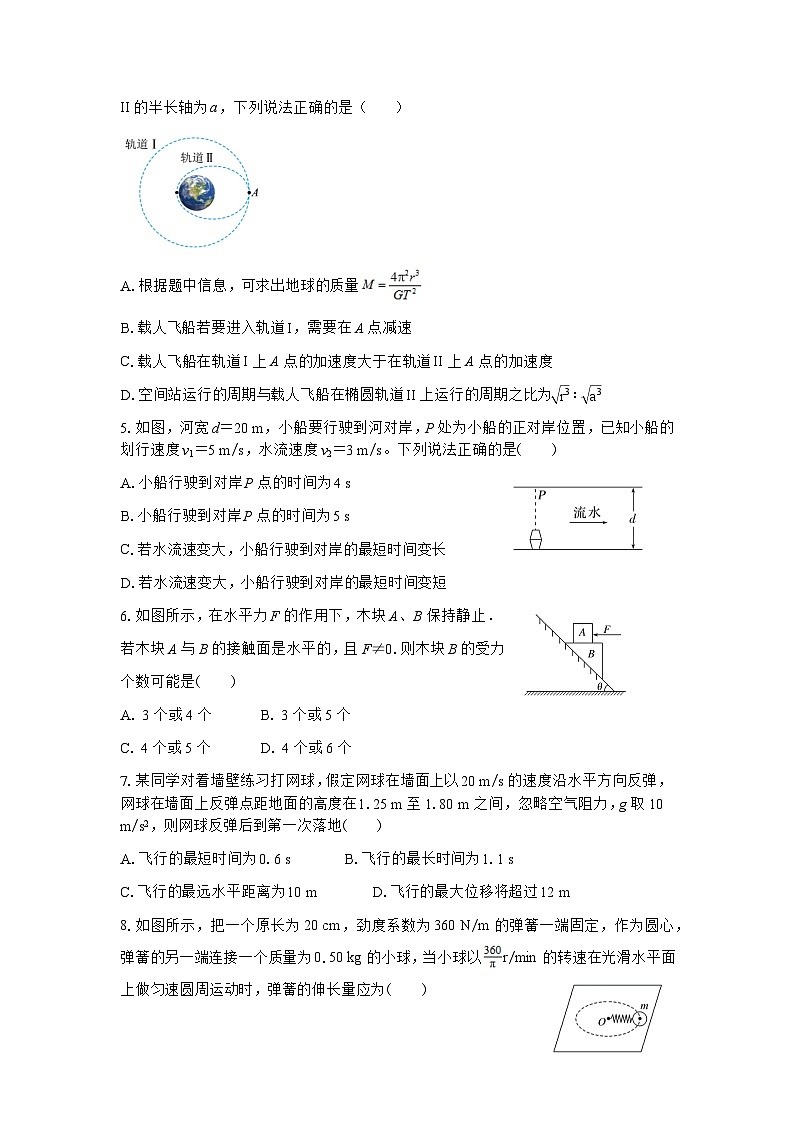 云南省丽江市华坪县第一中学2022-2023学年高一下学期期末考试物理试题02