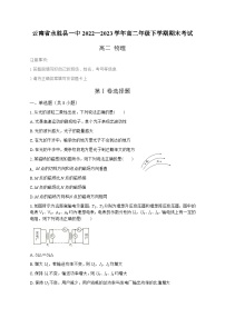 云南省丽江市永胜县第一中学2022-2023学年高二下学期期末考试物理试题