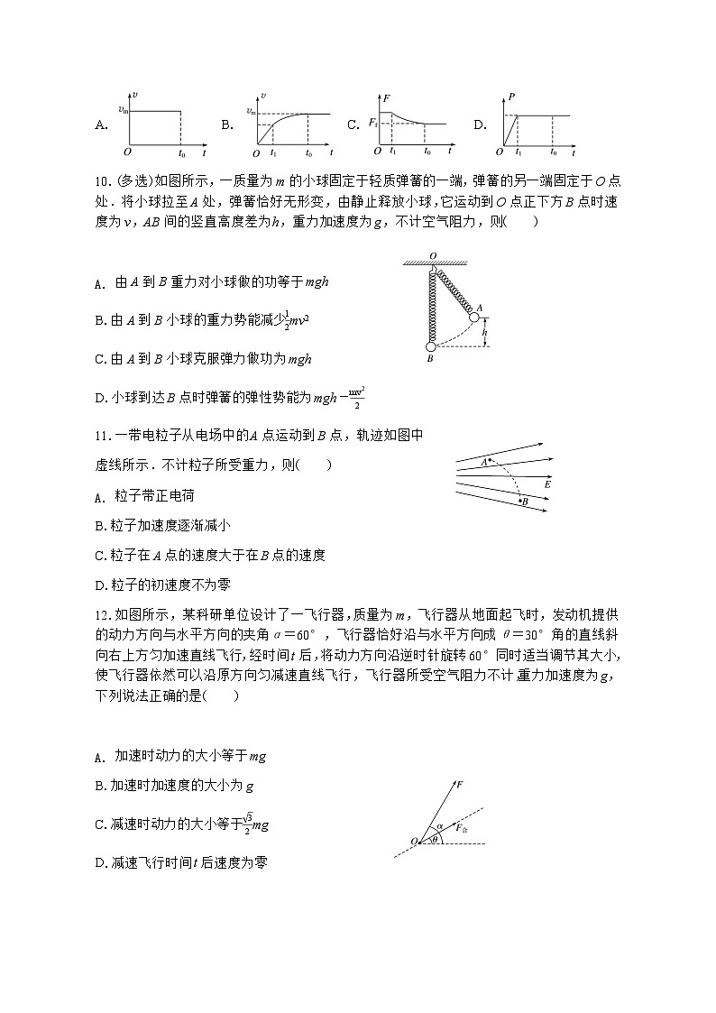 云南省丽江市永胜县第一中学2022-2023学年高一下学期期末考试物理试题03