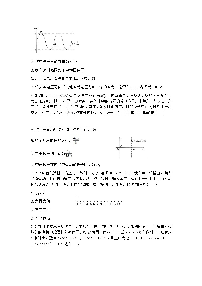 云南省保山市第一中学2022-2023学年高二下学期期末考试物理试题02
