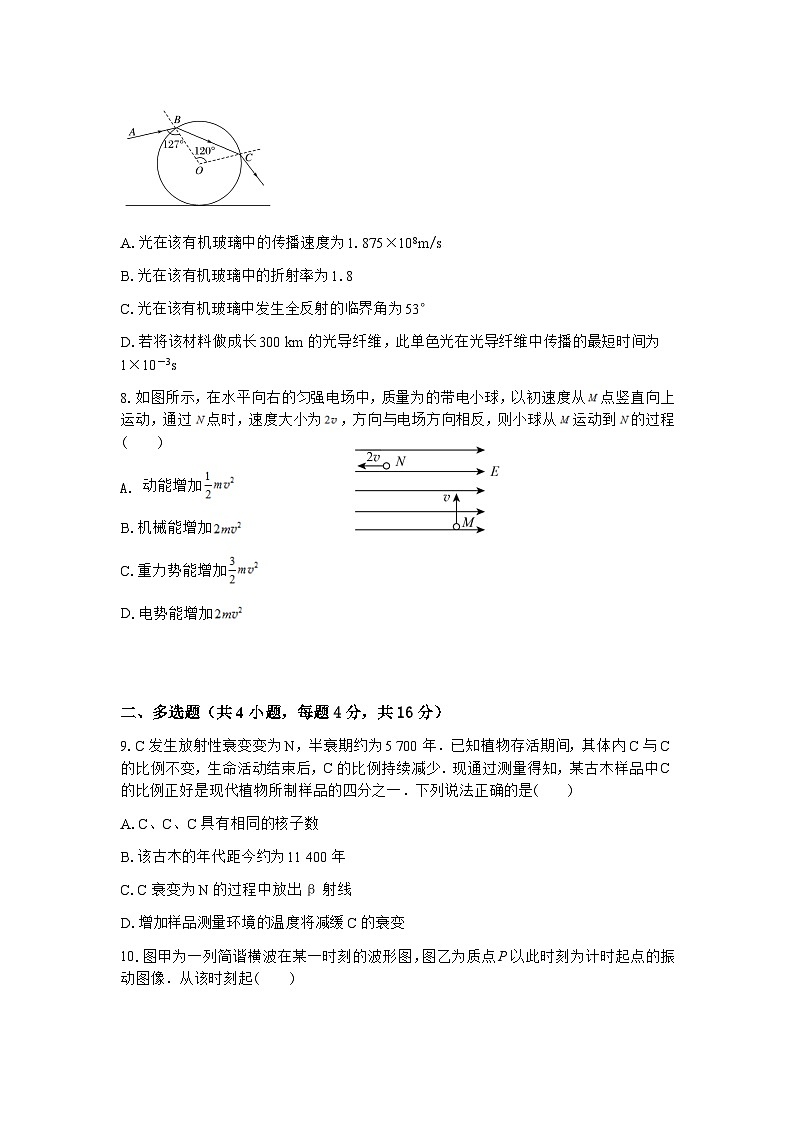 云南省保山市第一中学2022-2023学年高二下学期期末考试物理试题03