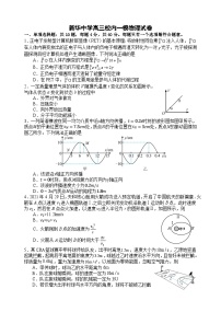 新华中学高三校内一模物理试卷