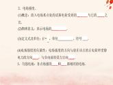 新教材2023高中物理第一章静电场的描述第三节电场电场强度课件粤教版必修第三册