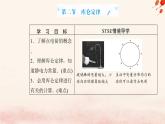 新教材2023高中物理第一章静电场的描述第二节库仑定律课件粤教版必修第三册
