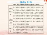 新教材2023高中物理第二章静电场的应用章末复习提升课件粤教版必修第三册