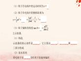 新教材2023高中物理第二章静电场的应用第二节带电粒子在电场中的运动课件粤教版必修第三册