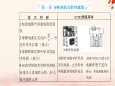 新教材2023高中物理第三章恒定电流第一节导体的伏安特性曲线课件粤教版必修第三册