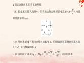 新教材2023高中物理第三章恒定电流第三节测量金属丝的电阻率课件粤教版必修第三册