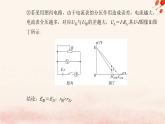 新教材2023高中物理第四章闭合电路章末复习提升课件粤教版必修第三册