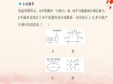 新教材2023高中物理第六章电磁现象与电磁波第三节电磁感应现象课件粤教版必修第三册